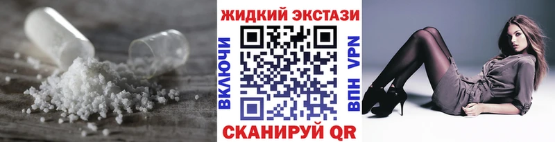 БУТИРАТ жидкий экстази Сунжа