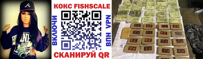 КОКАИН FishScale  Сунжа 