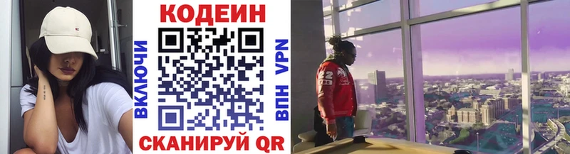закладки  Сунжа  Кодеин напиток Lean (лин) 
