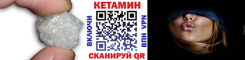 Кетамин ketamine  закладки  Сунжа 