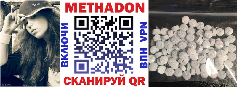 Метадон кристалл  купить   Сунжа 
